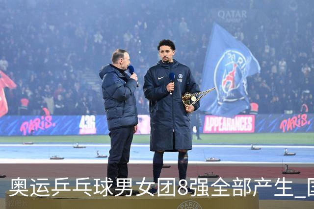 奥运乒乓球男女团8强全部产生 国乒男队将战韩国